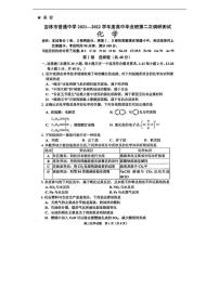 吉林省吉林市普通中学2021-2022学年上学期高三上学期毕业班第二次调研测试化学试卷