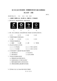 2020届上海市虹口区高三上学期期终学生学习能力诊断测试（一模）化学试题 PDF版