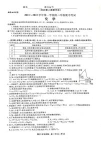 2021-2022学年陕西省安康市高二上学期期中联考化学试题 PDF版