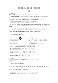 2022届江西省景德镇市高三上学期11月第一次质检化学试题 Word版含答案