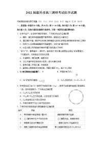 2022韶关一模化学试题