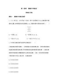 高中化学人教版 (新课标)选修4 化学反应原理第二节 水的电离和溶液的酸碱性第3课时精练