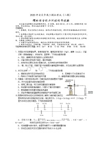 安徽省安庆市2020届高三第二次模拟考试化学试题含答案