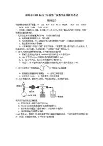 安徽省蚌埠市2020届高三上学期第二次教学质量检查考试化学试题含答案