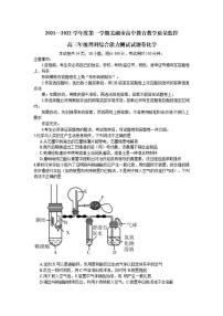 安徽省芜湖市2021-2022学年高三上学期期末质量监控化学试题含答案