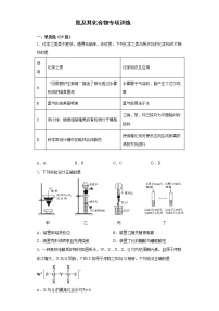 2022届高三化学高考备考一轮复习化学氮及其化合物专项训练