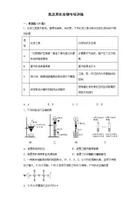 2022届高三化学高考备考一轮复习化学氮及其化合物专项训练