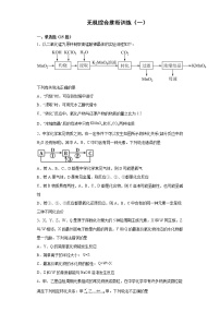 2022届高三化学高考备考一轮复习化学无机综合推断专项训练