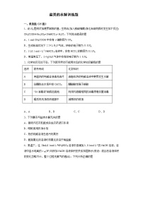 2022届高三化学高考备考一轮复习化学盐类的水解专项训练