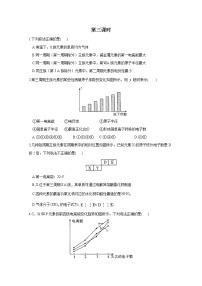 人教版 (2019)选择性必修2第二节 原子结构与元素的性质第3课时当堂检测题