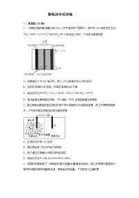 2022届高三化学高考备考一轮复习原电池专项训练