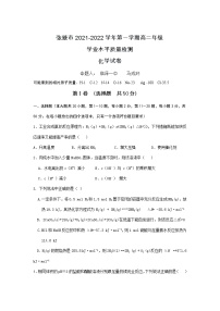 甘肃省张掖市2021-2022学年高二上学期期末学业水平质量检测化学含答案