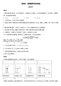 高中化学鲁科版 (2019)必修 第二册第1章 原子结构 元素周期律微项目 海带提碘与海水提溴——体验元素性质递变规律的实际应用同步训练题