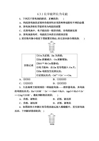 高中化学专题6 化学反应与能量变化第三单元 化学能与电能的转化课后复习题