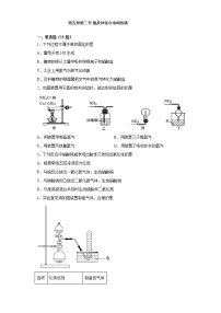 第五章第二节 氮及其化合物训练题2021-2022学年高一化学人教版（2019）必修第二册