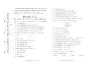 天津市和平区2022届高三上学期期末质量检测化学试题PDF版含答案