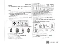 内蒙古包头市2021-2022学年高一上学期期末考试化学PDF版含答案