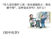 化学选修4 化学反应原理第一单元 化学反应速率教案配套ppt课件