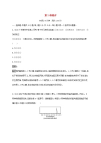 化学选择性必修3第3节 合成高分子化合物巩固练习