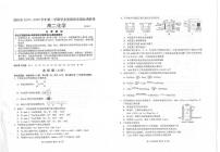 2019-2020学年江苏省苏州市高二下学期学业质量阳光指标调研（期末）化学试题 PDF版