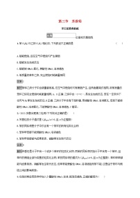 2020-2021学年第二章 烃第三节 芳香烃同步训练题