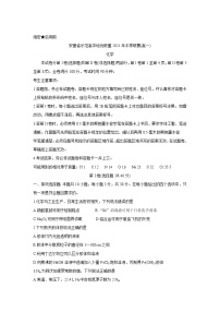 安徽省示范高中培优联盟2021-2022学年高一上学期冬季联赛化学含解析