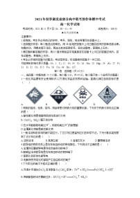 2021-2022学年湖北省部分高中联考协作体高一上学期期中联考化学试题