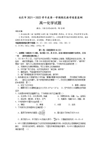 安徽省安庆市2021-2022学年高一上学期期末考试化学含答案