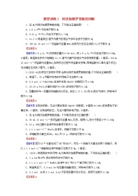 2022版高考化学一轮复习题型训练2阿伏加德罗常数的判断含解析