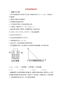 2022届高三化学一轮复习化学反应原理题型必练51原电池原理的应用含解析