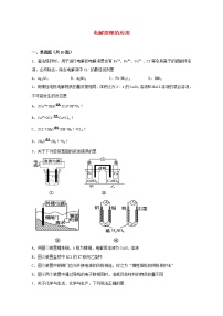 2022届高三化学一轮复习化学反应原理题型必练64电解原理的应用含解析