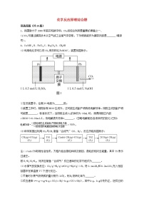 2022届高三化学一轮复习化学反应原理题型必练69化学反应原理综合题含解析