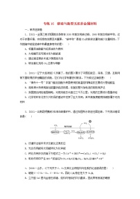 2022高考化学一轮复习专练16碳硅与新型无机非金属材料含解析