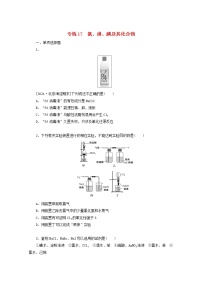 2022高考化学一轮复习专练17氯溴碘及其化合物含解析