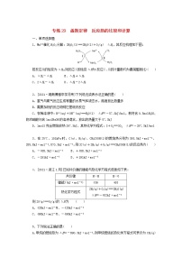 2022高考化学一轮复习专练29盖斯定律反应热的比较和计算含解析