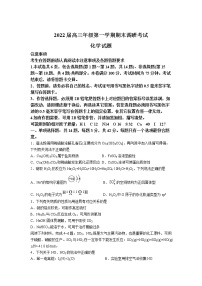 江苏省苏北四市（徐州、淮安、宿迁、连云港）2021-2022学年高三上学期期末调研考试化学含答案