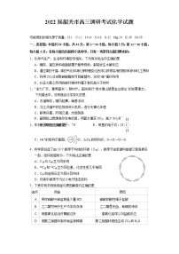 广东省韶关市2021-2022学年高三上学期综合测试（一模）化学含答案