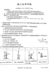 闽粤名校联盟2022届高三2月联考化学试题（含答案）