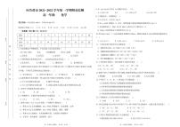 新疆吐鲁番市2021-2022学年高一上学期期末考试化学PDF版无答案（可编辑）