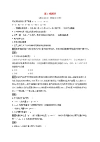 化学必修1第1章 认识化学科学综合与测试习题