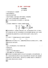 高中第3章 自然界中的元素第3节 硫的转化第1课时练习