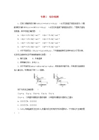 化学选择性必修1第一单元 化学反应速率课后练习题