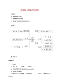 高中化学苏教版 (2019)选择性必修1第一单元 化学反应速率学案及答案