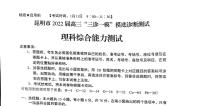 云南省昆明市2022届高三“三诊一模”市统测理科综合化学试题含答案