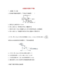 2022届高三化学一轮复习考点特训水溶液中的离子平衡1含解析