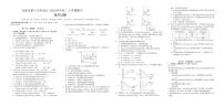 2021-2022学年安徽省合肥市第八中学高二上学期期中联考化学试题(PDF版)