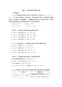 2022高考化学一轮复习专练6离子反应与离子共存含解析