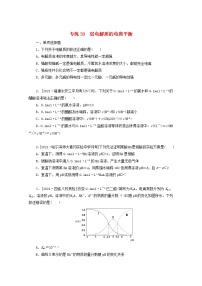 2022高考化学一轮复习专练39弱电解质的电离平衡含解析