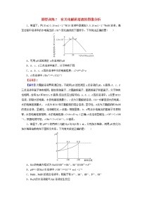 2022版高考化学一轮复习题型训练7有关电解质溶液的图像分析含解析