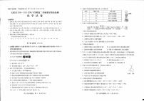 2020-2021学年云南省玉溪市高二下学期期末教学质量检测化学试题 PDF版